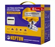 Система Neptun PROFI Base 1/2 