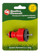 Штуцер для шланга QUATTRO ELEMENTI внутр. резьба 1/2' и 3/4" - БРС папа, пластик 